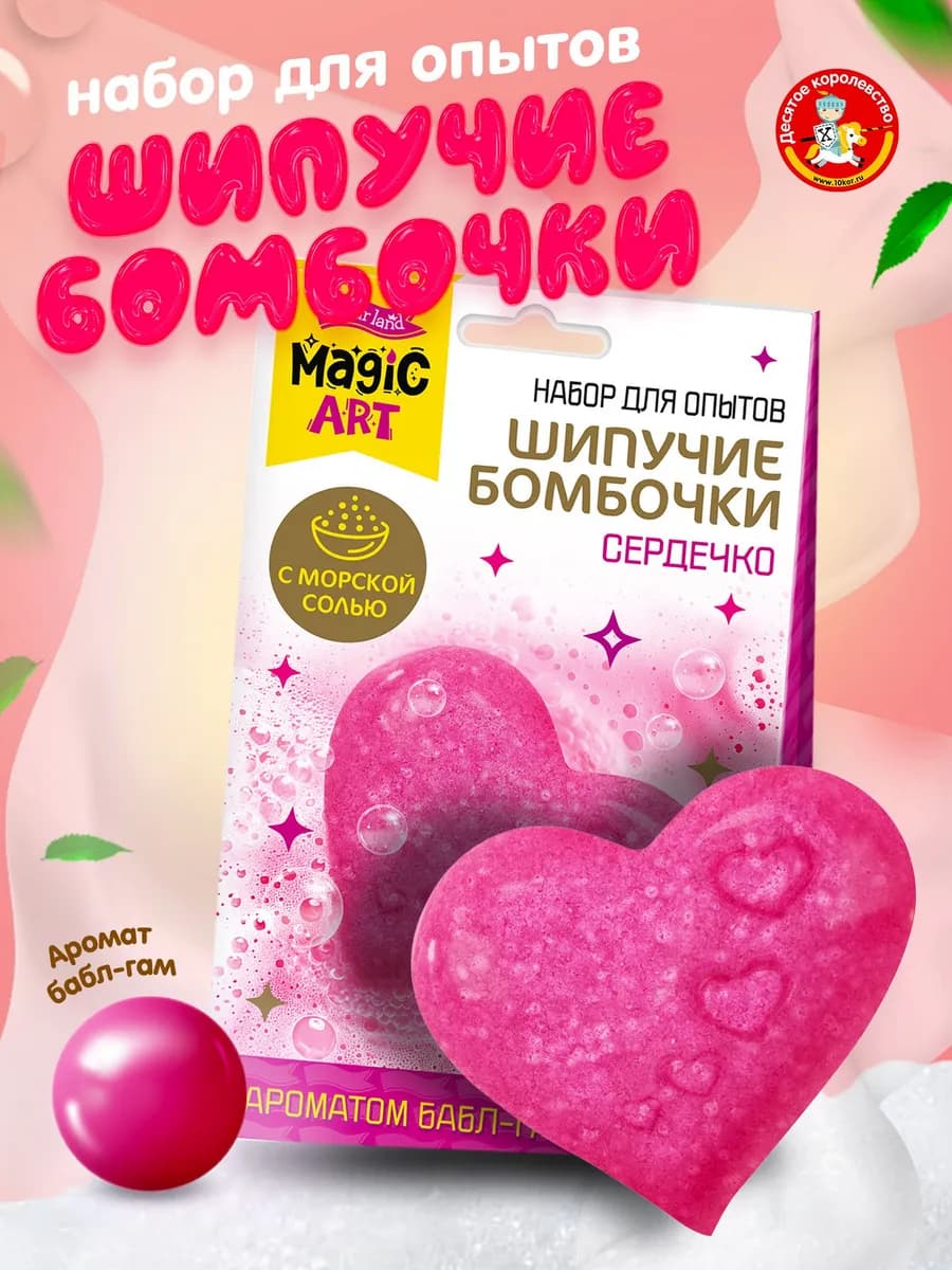 Набор для опытов бомбочки для ванны детские бурлящие - фото 1