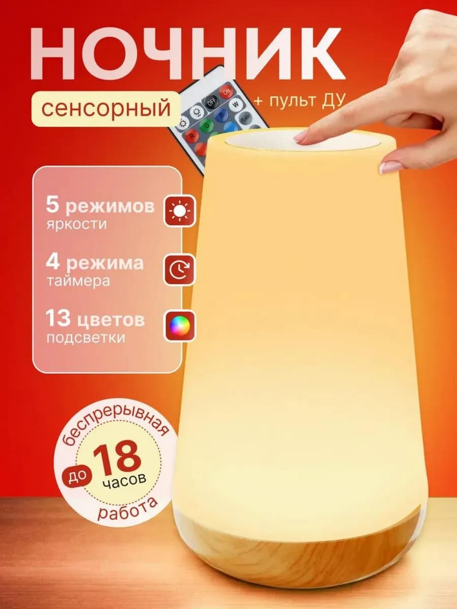 Ночник детский светильник