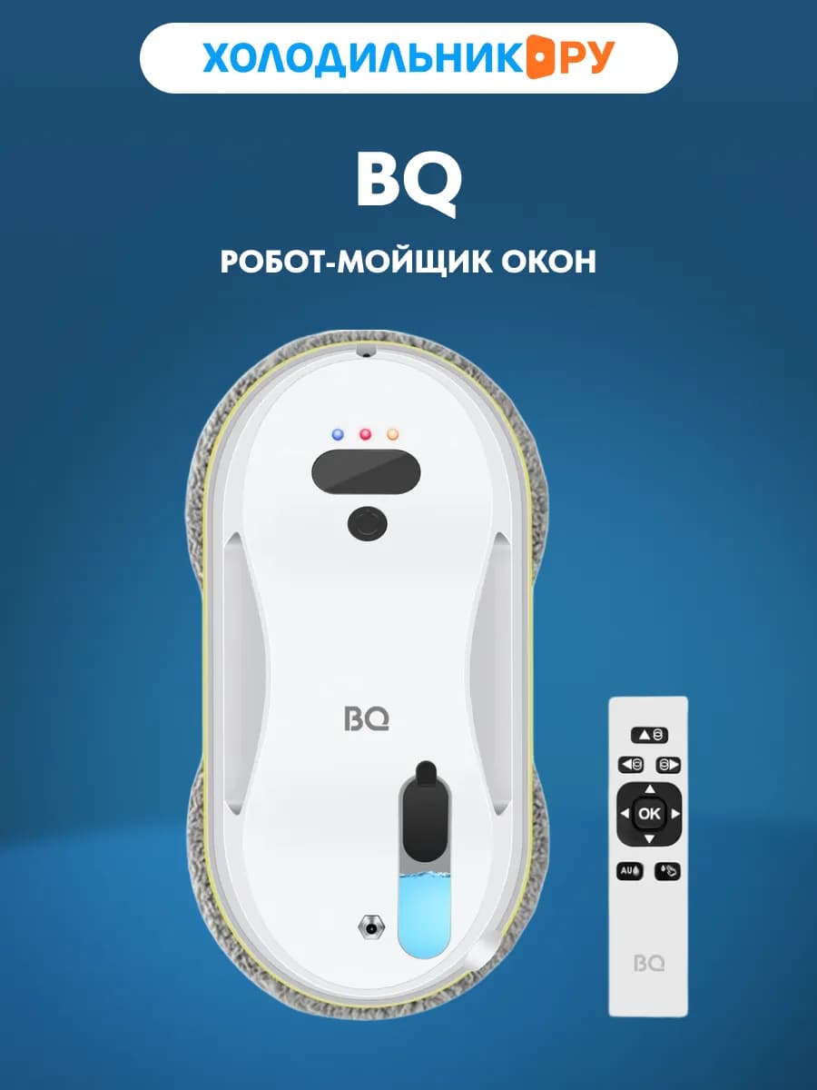 Робот-мойщик окон WR200S Белый