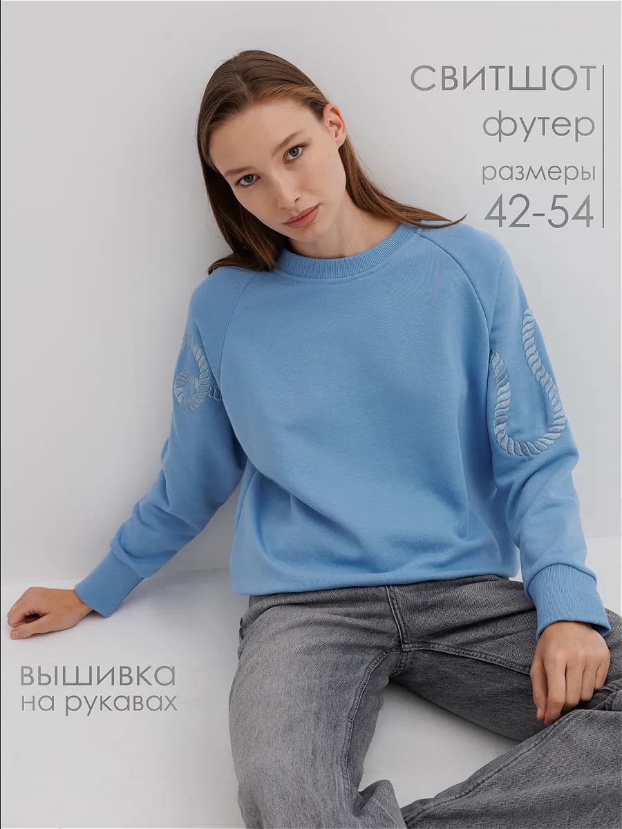 Свитшот оверсайз с вышивкой