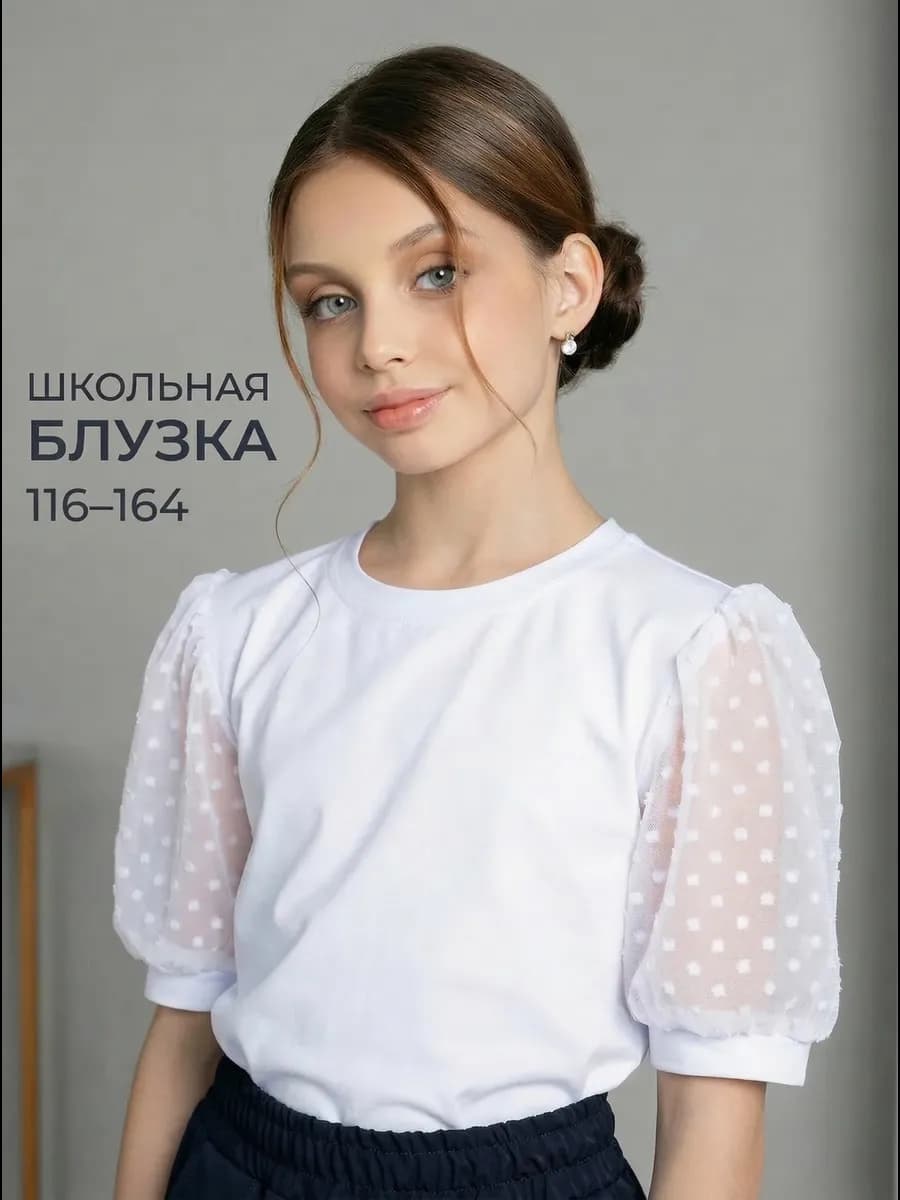 Блузка школьная короткий рукав