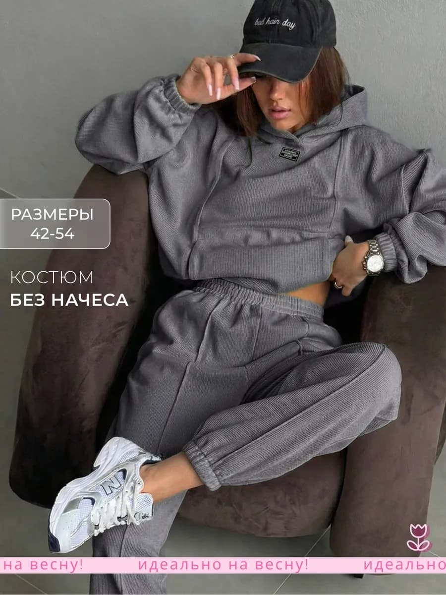 Спортивный костюм женский - фото 1