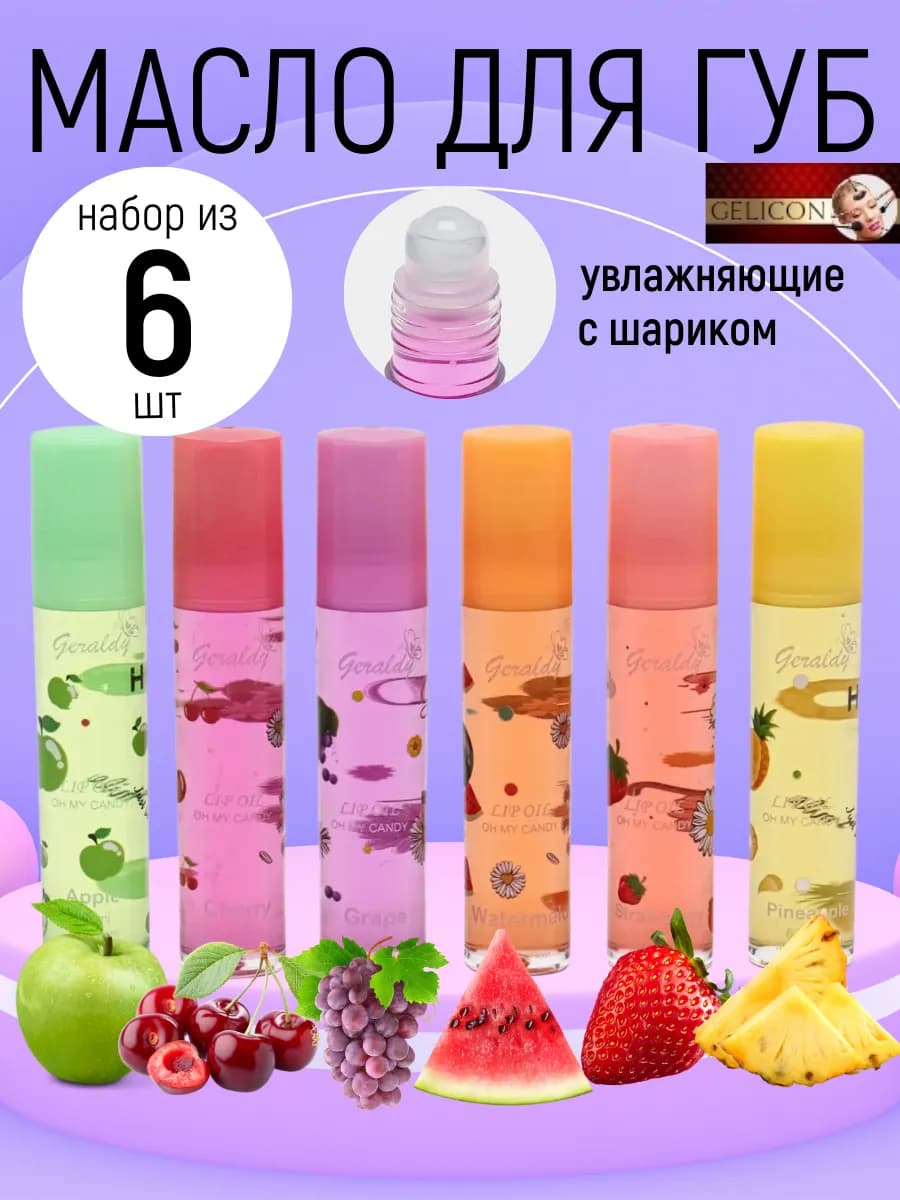 Масло для губ с шариком увлажняющее - фото 1