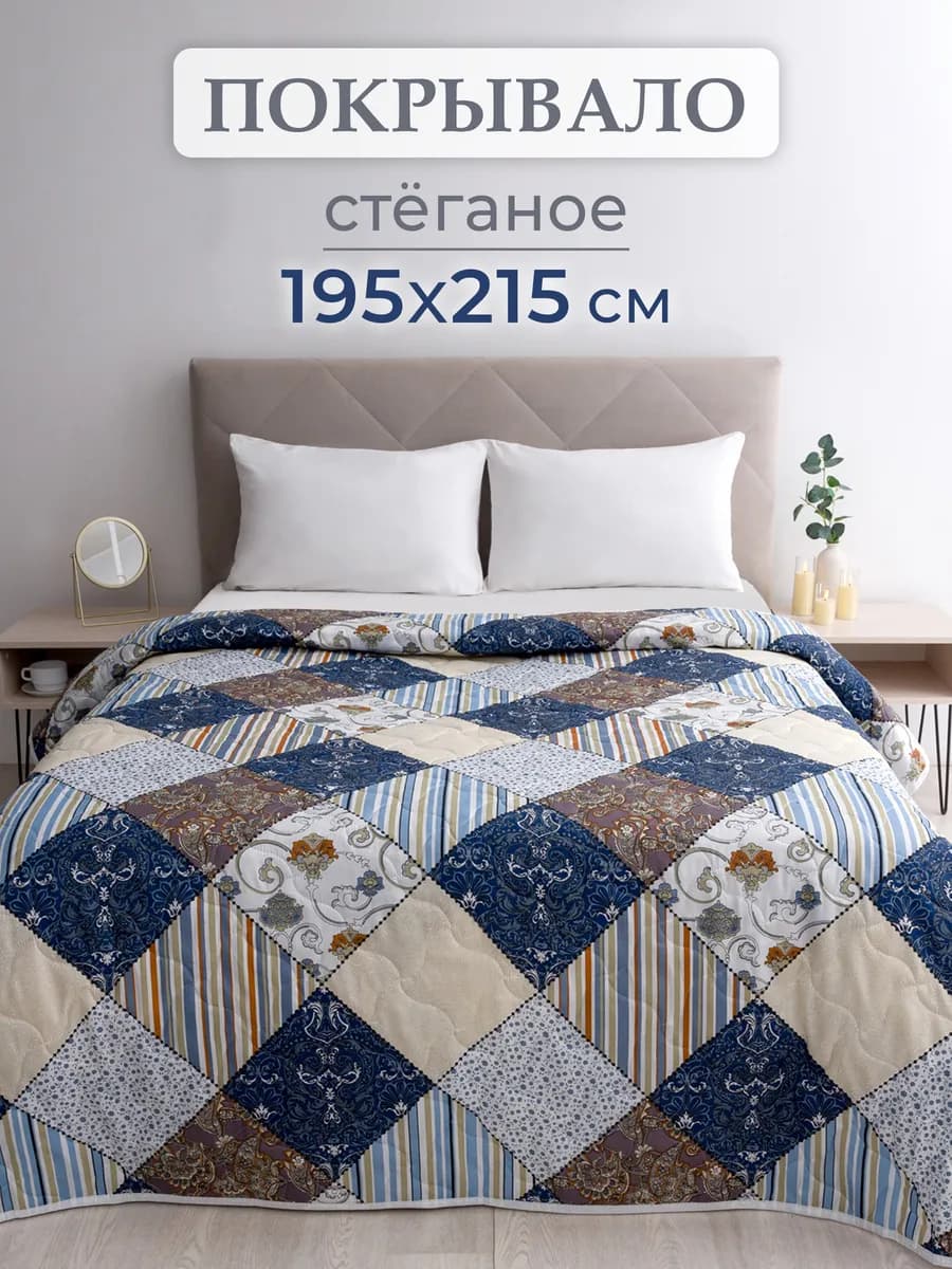 Покрывало на кровать и диван евро 195х215 см плед теплый