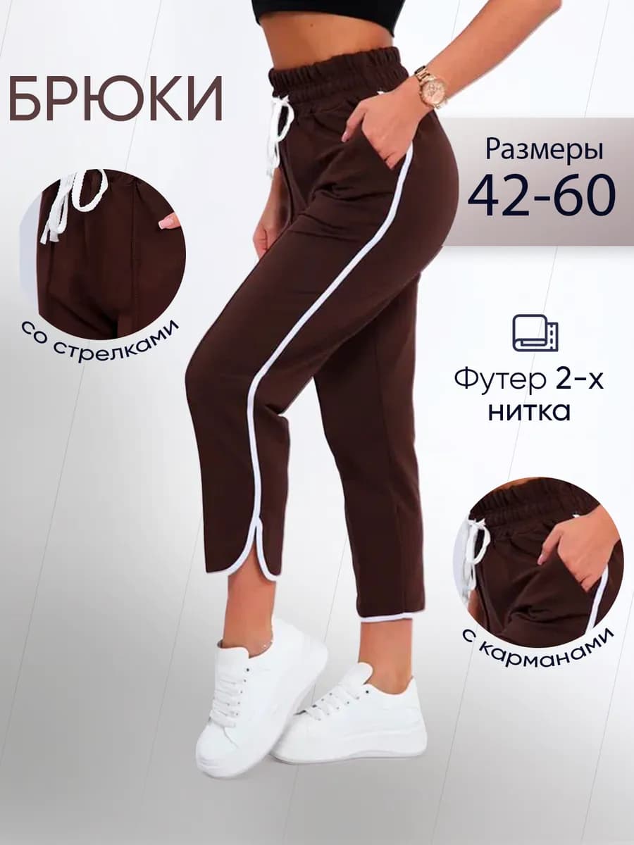 Брюки укороченные больших размеров
