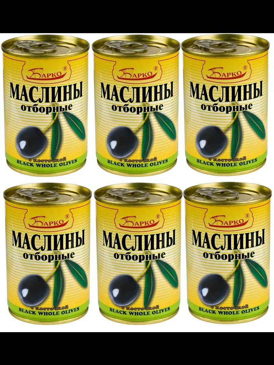 Маслины с косточкой 280гр (Набор из 6шт)