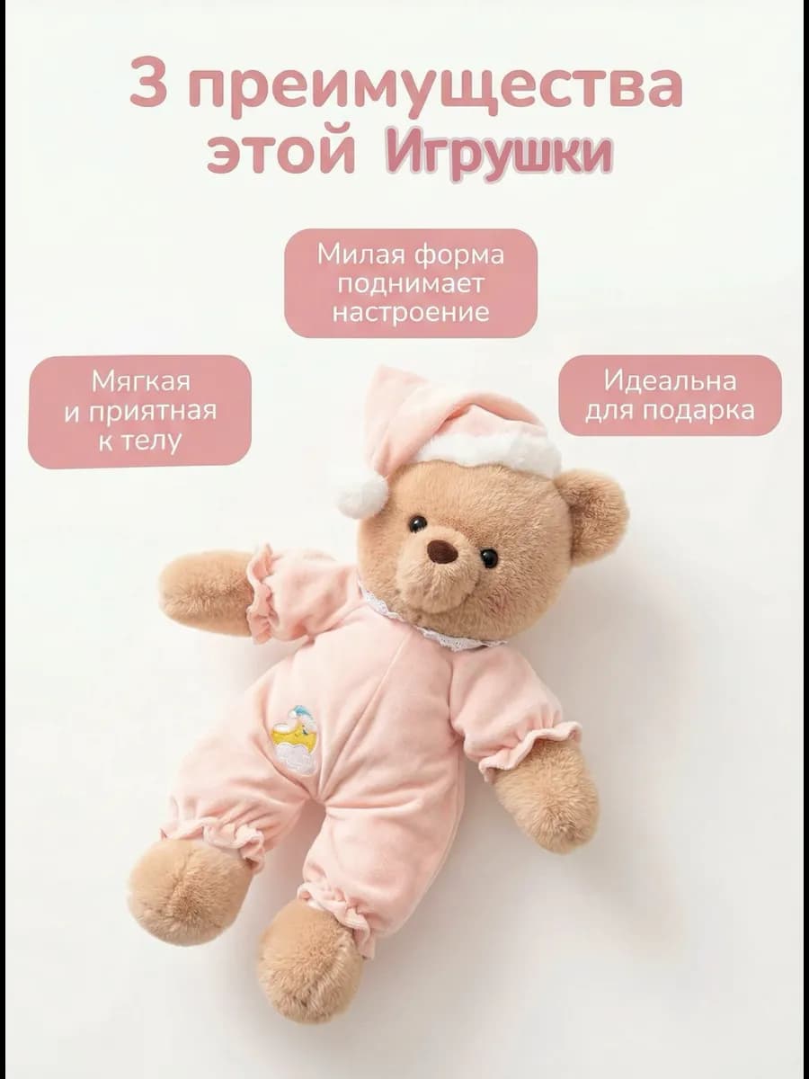 Мягкая игрушка Мишка в костюме