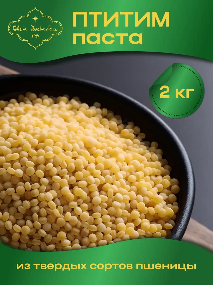 птитим макароны паста, кускус 2кг Турция