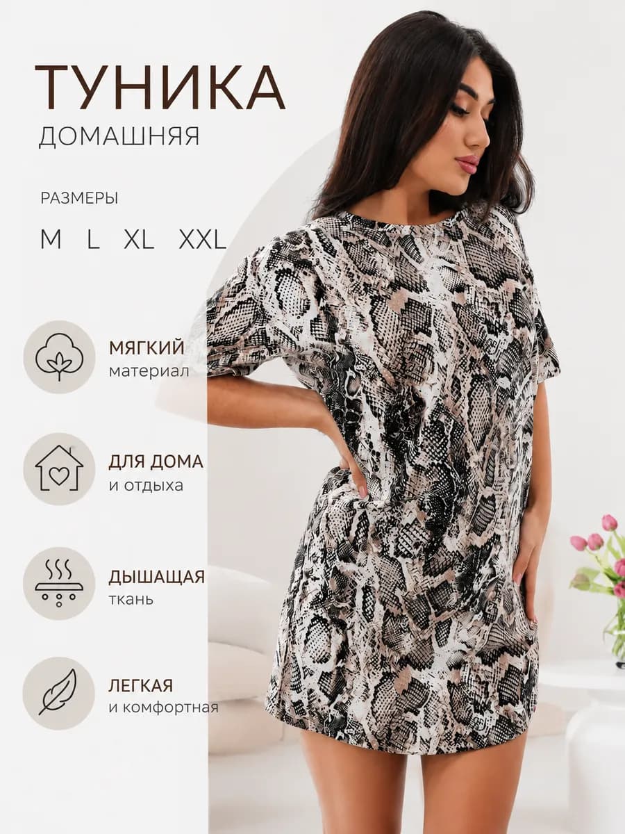 Туника домашняя больших размеров