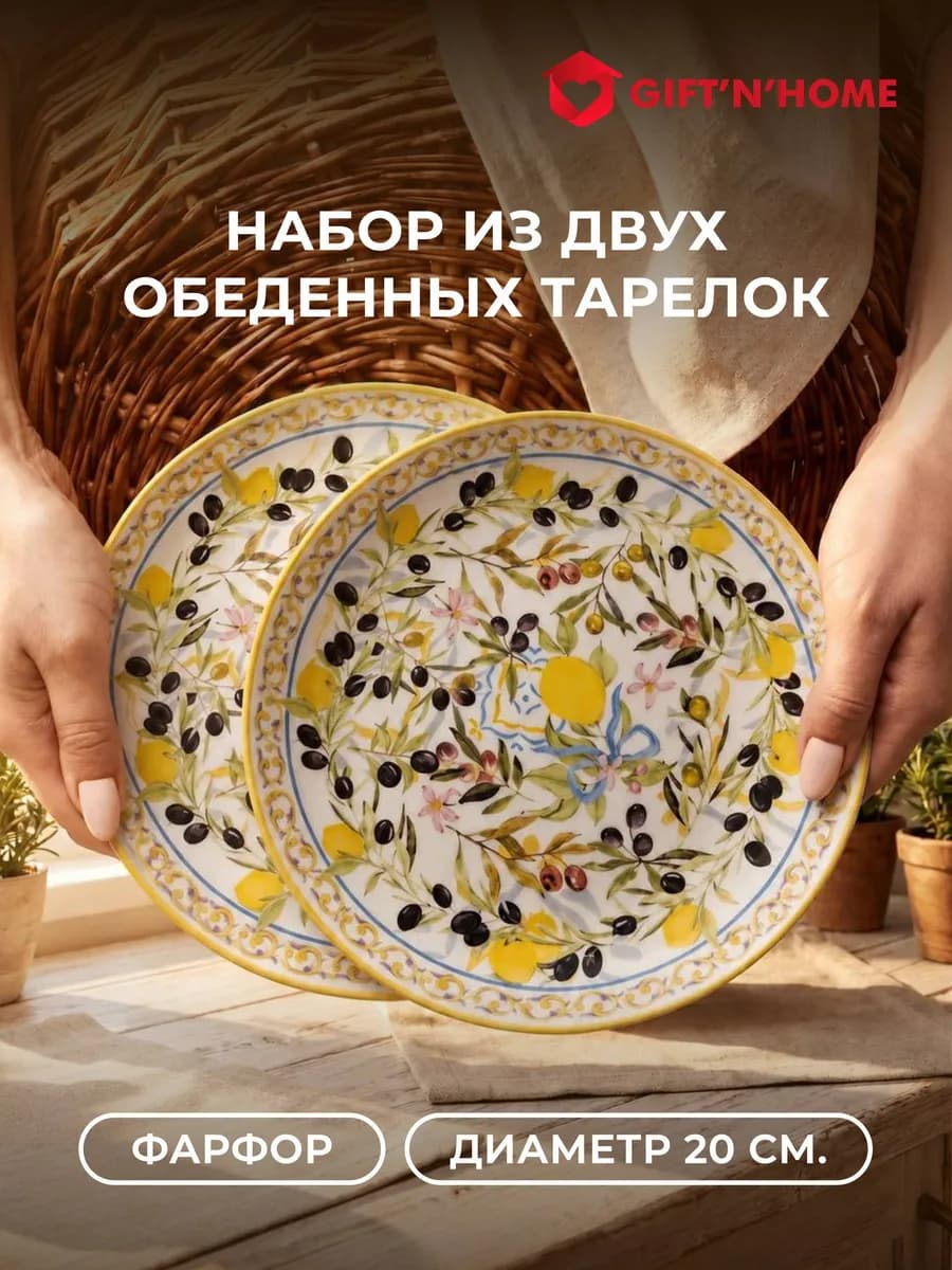 Посуда для кухни набор тарелок столовых оливки 20 см