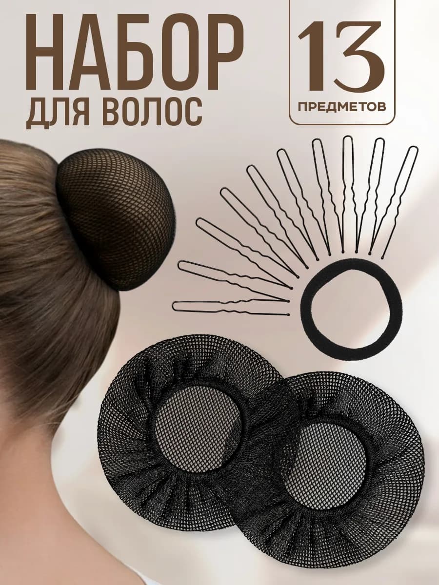 Сетка для волос и пучка на гимнастику и танцы