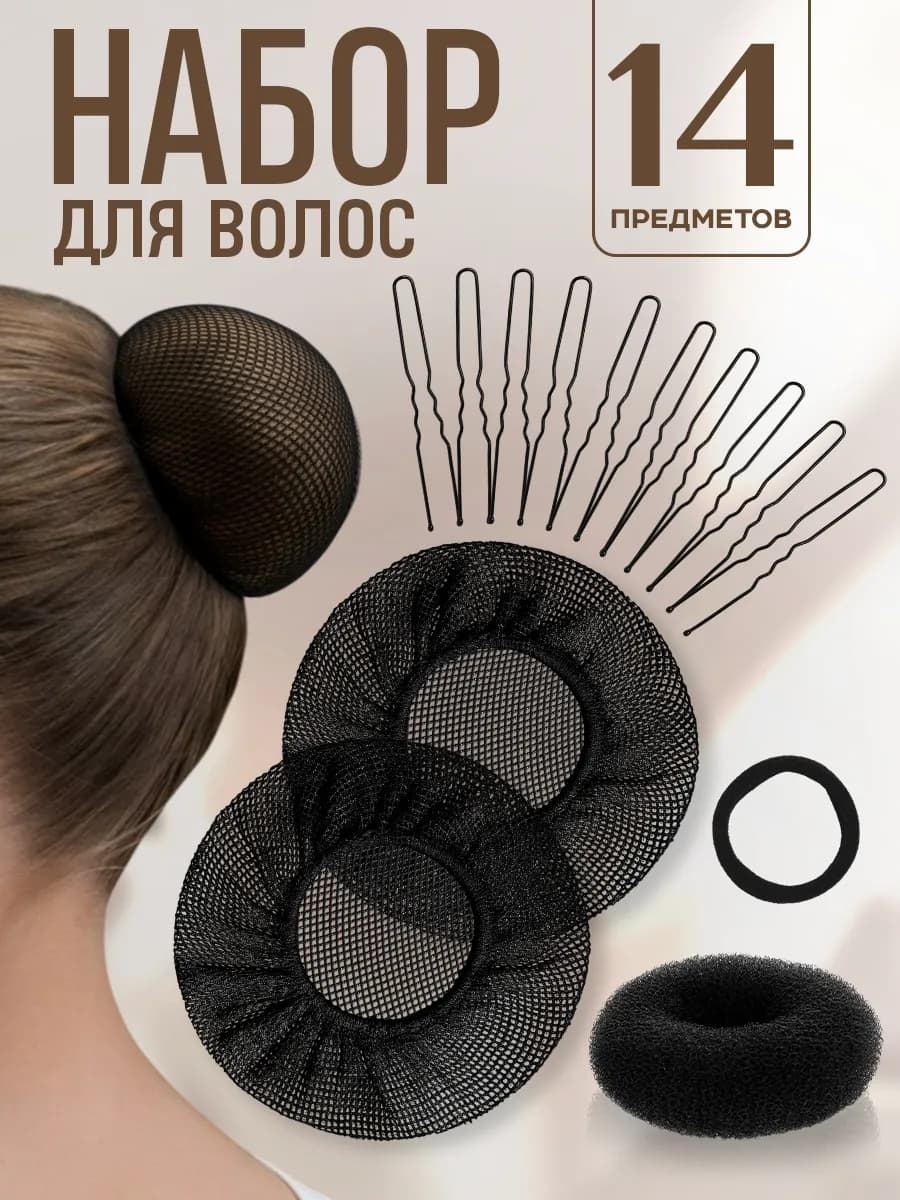 Сетка для волос и пучка на гимнастику и танцы