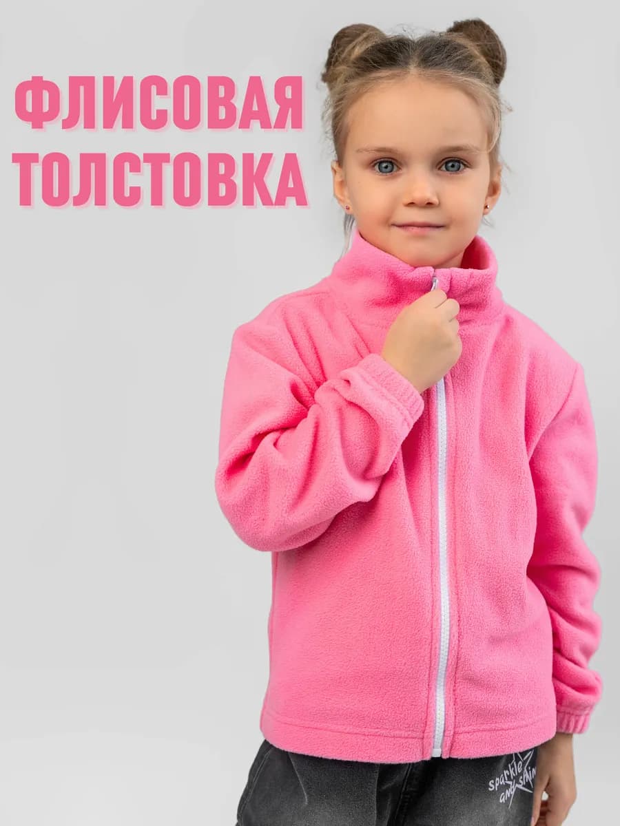 Кофта флисовая теплая на молнии