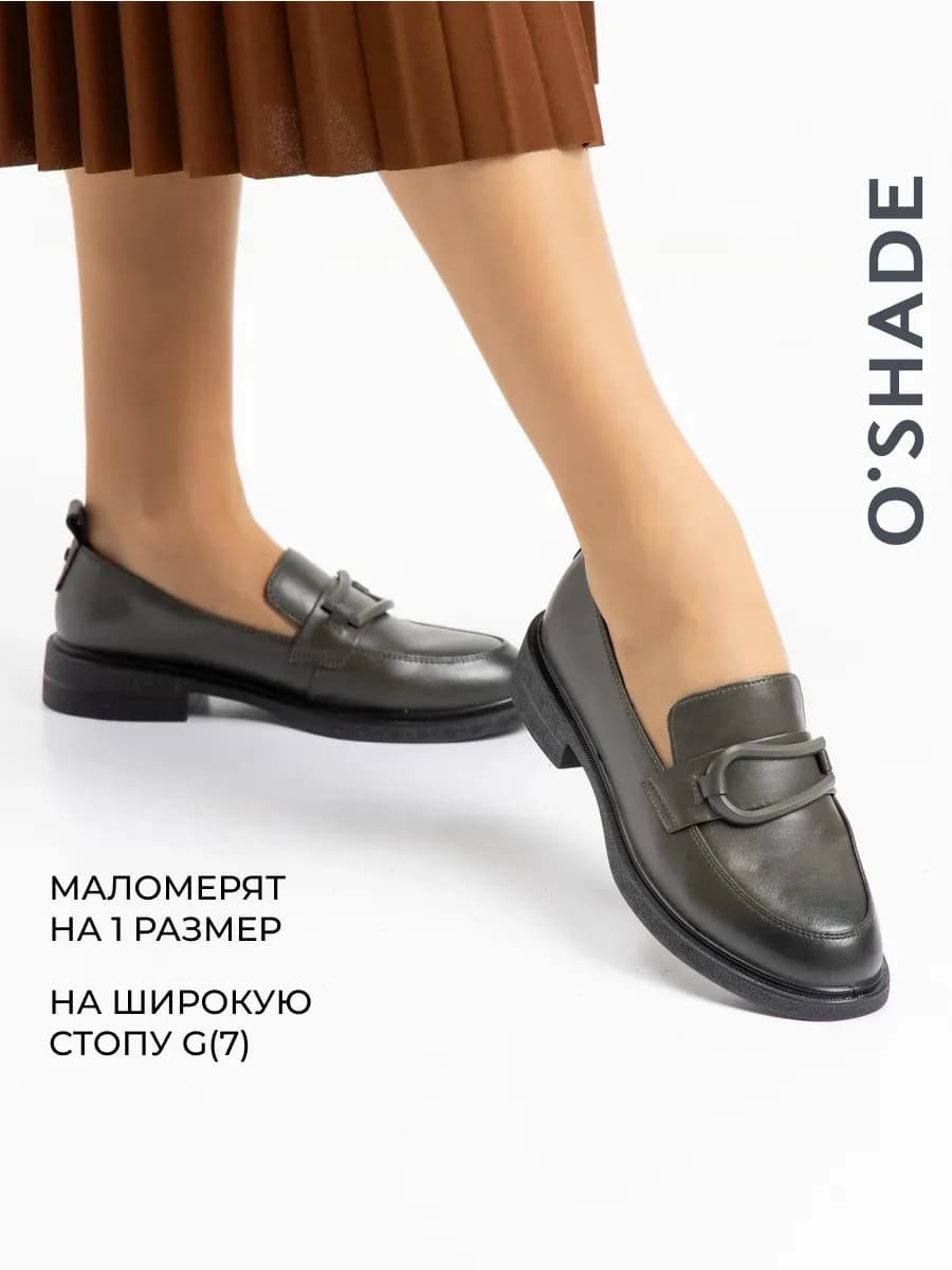 Лоферы женские кожаные