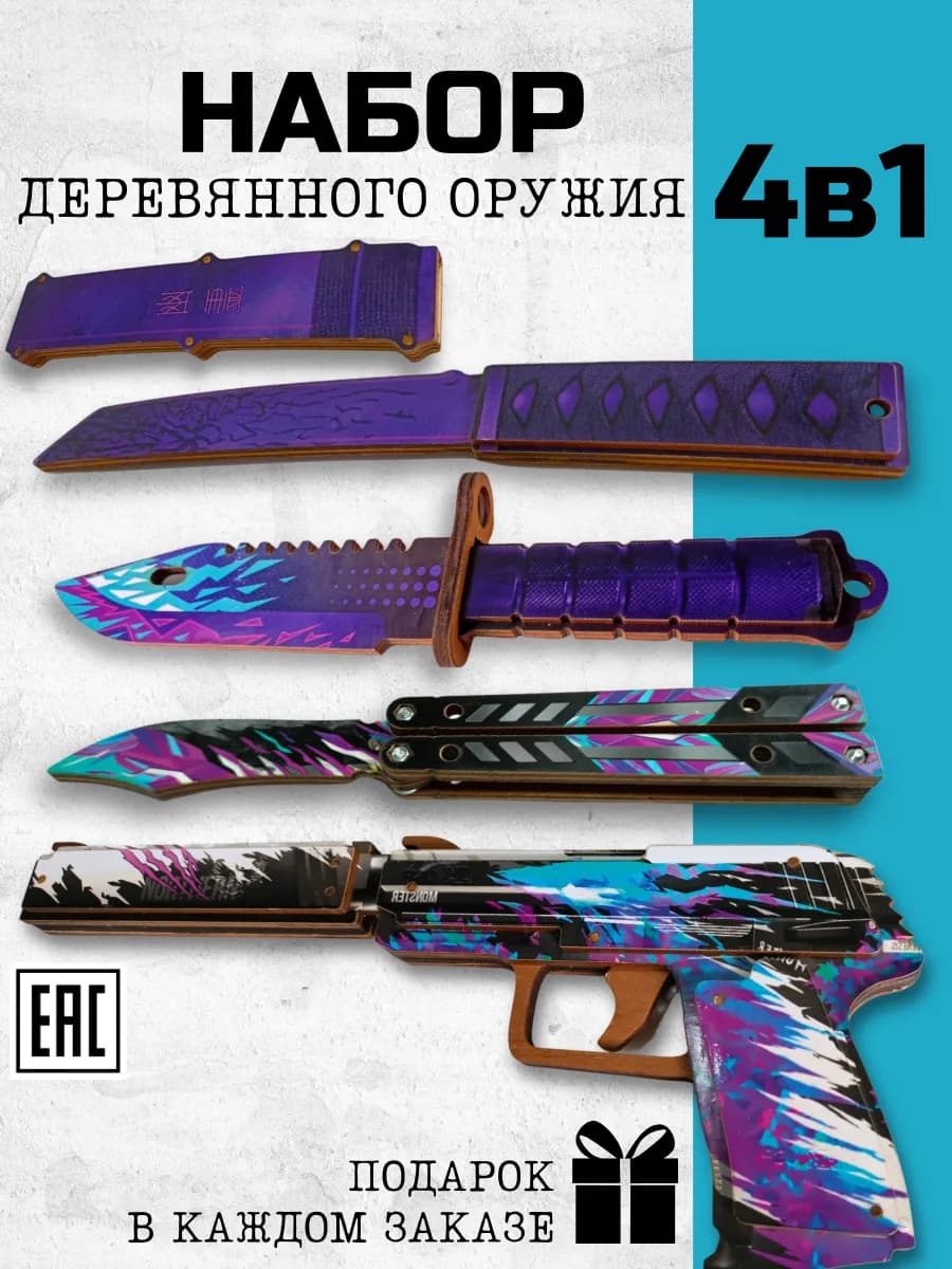 Набор деревянных ножей и резинкострел из ыефтвщаа 2