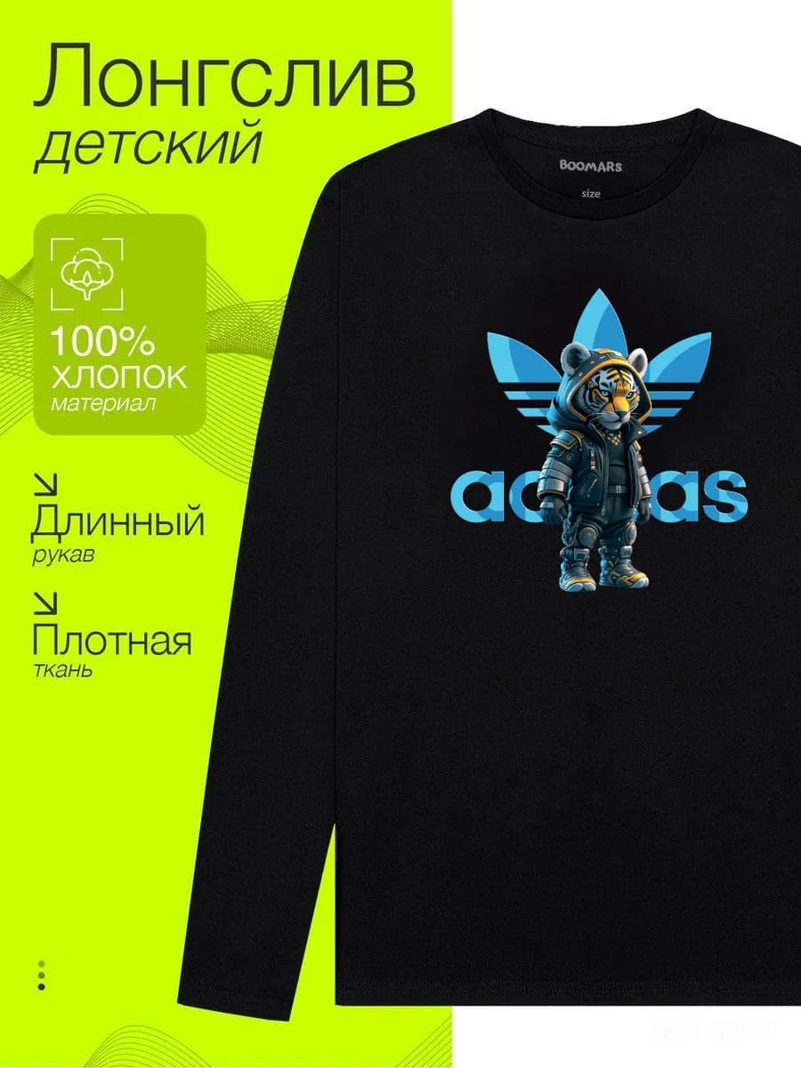 Лонгслив хлопковый с принтом