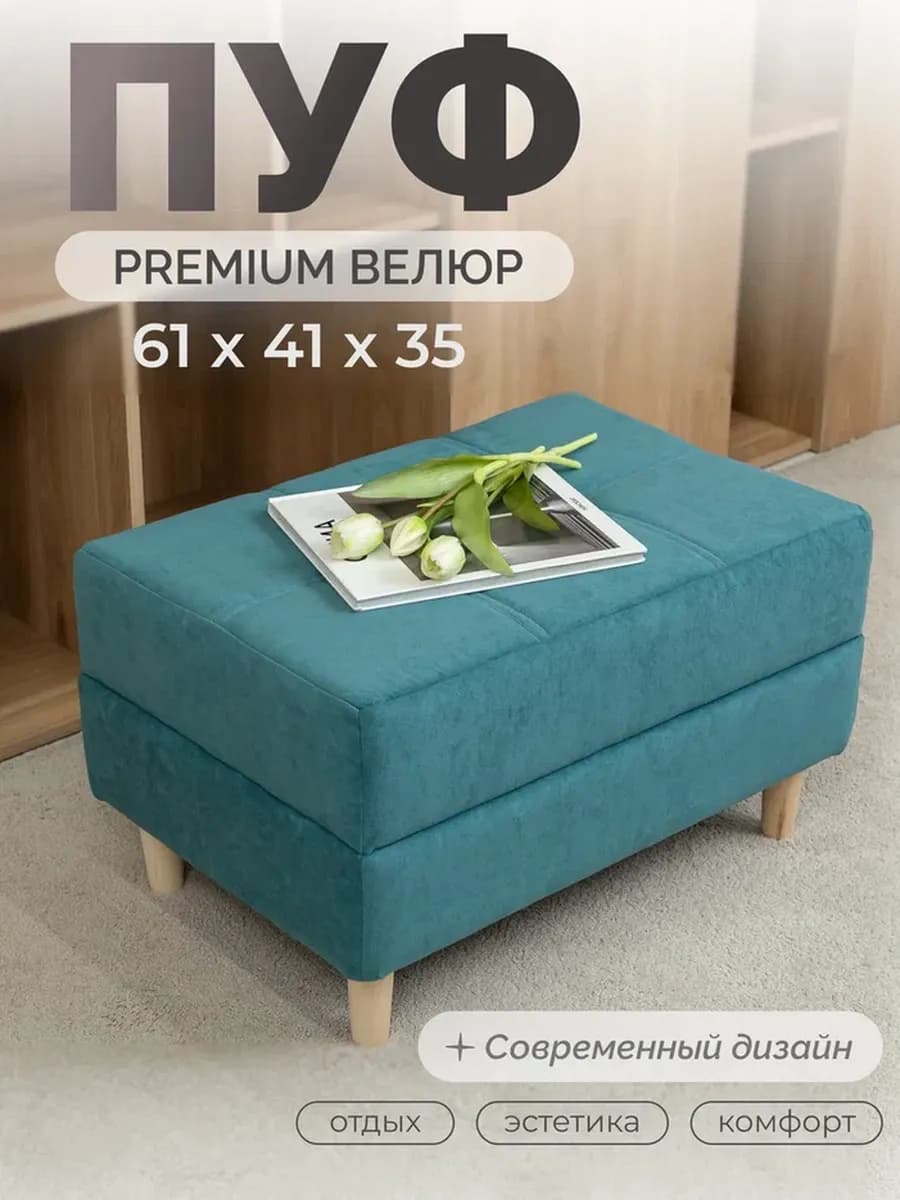 Пуфик банкетка мягкая в прихожую на ножках велюр бирюзовый - фото 1
