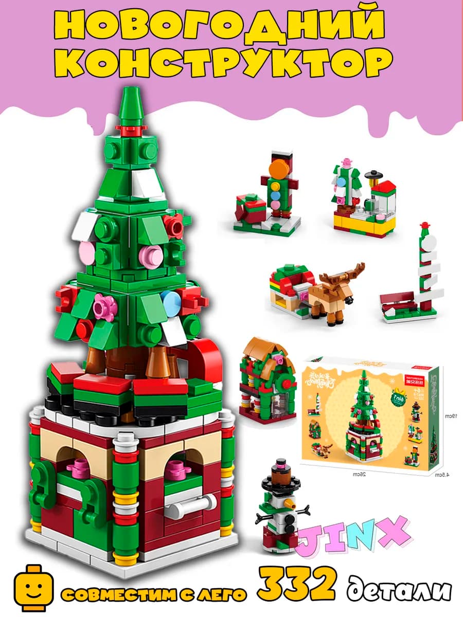 Новогодняя ёлка лего