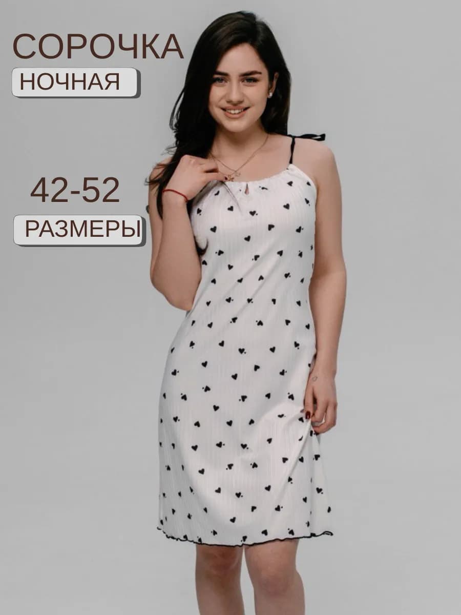 Ночная сорочка домашняя ночнушка с сердечками