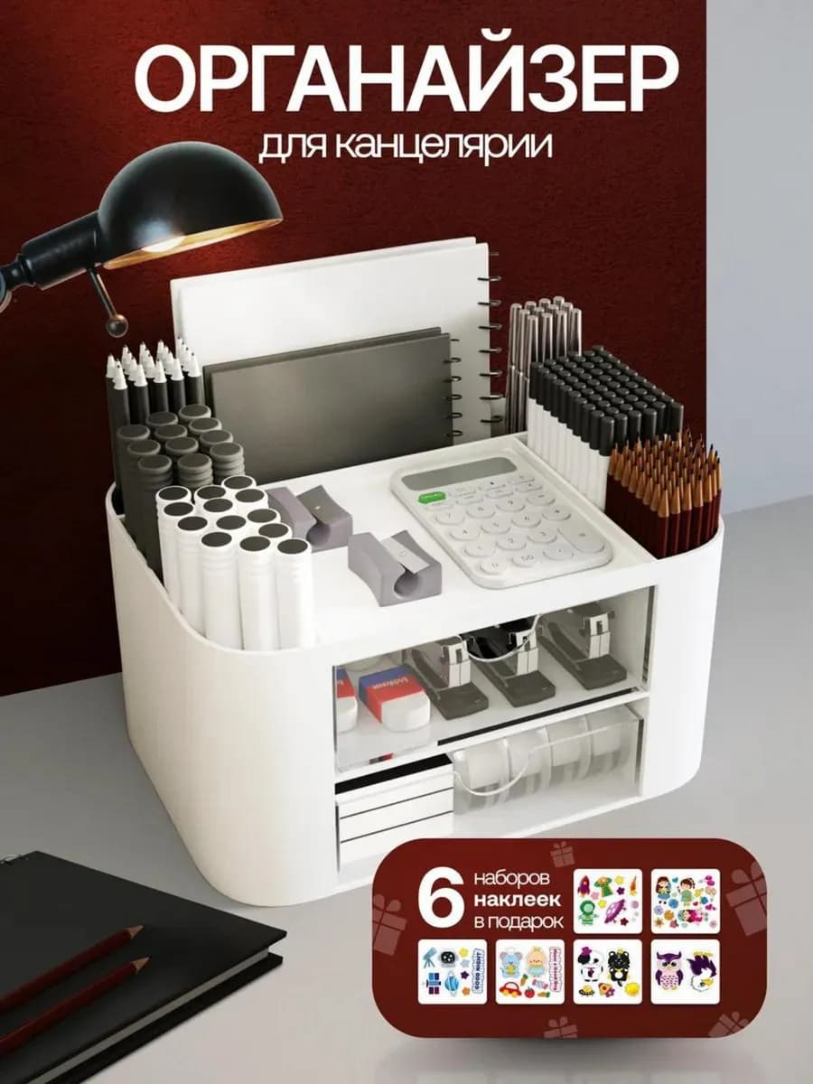Органайзер для канцелярии настольный подставка для ручек