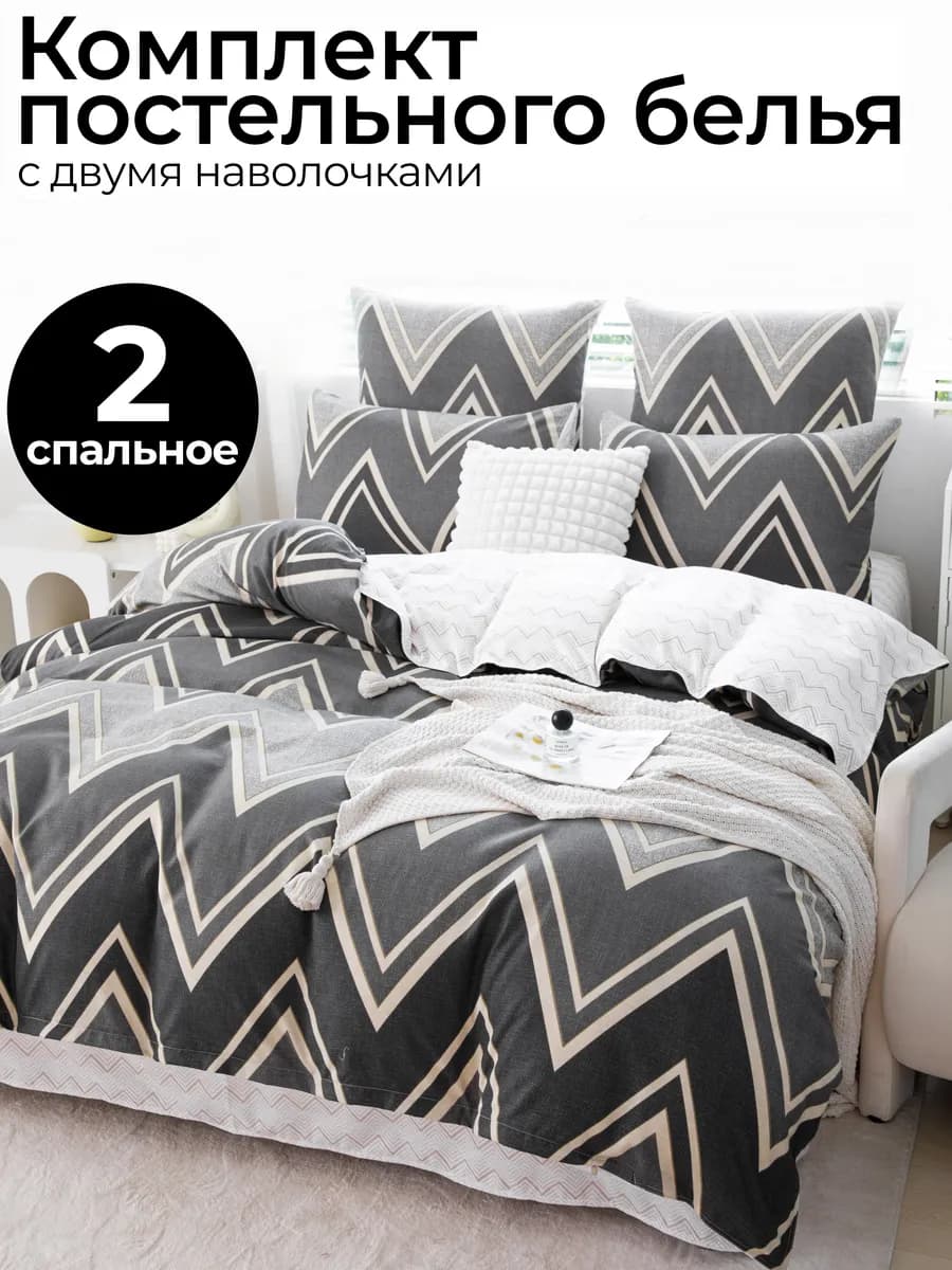 Постельное белье двуспальное с рисунком