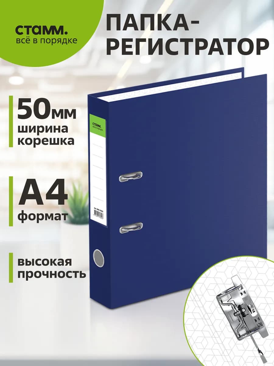 Папка регистратор а4