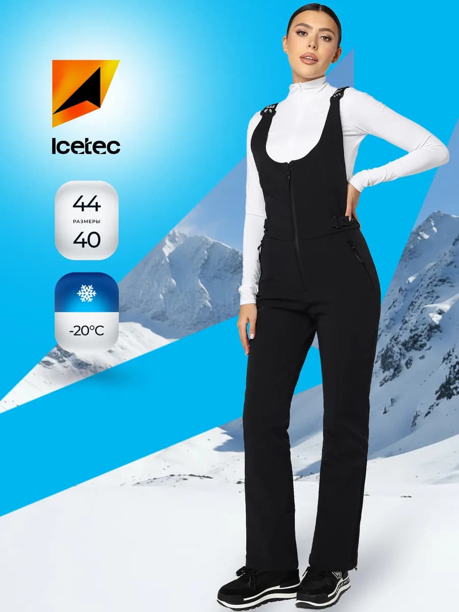 Горнолыжный полукомбинезон зимний