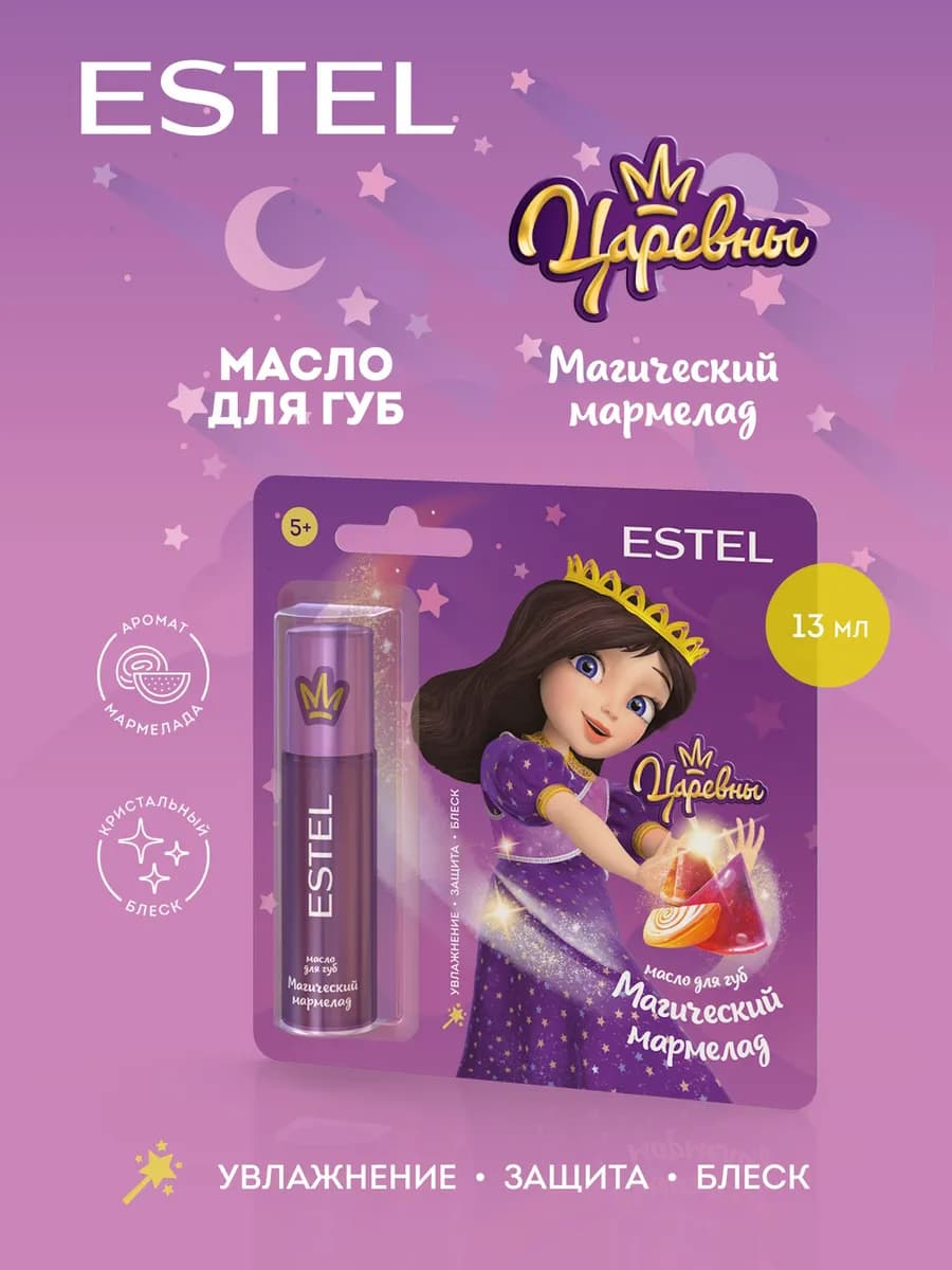 Детский блеск для губ Царевны Магический мармелад, 13 мл