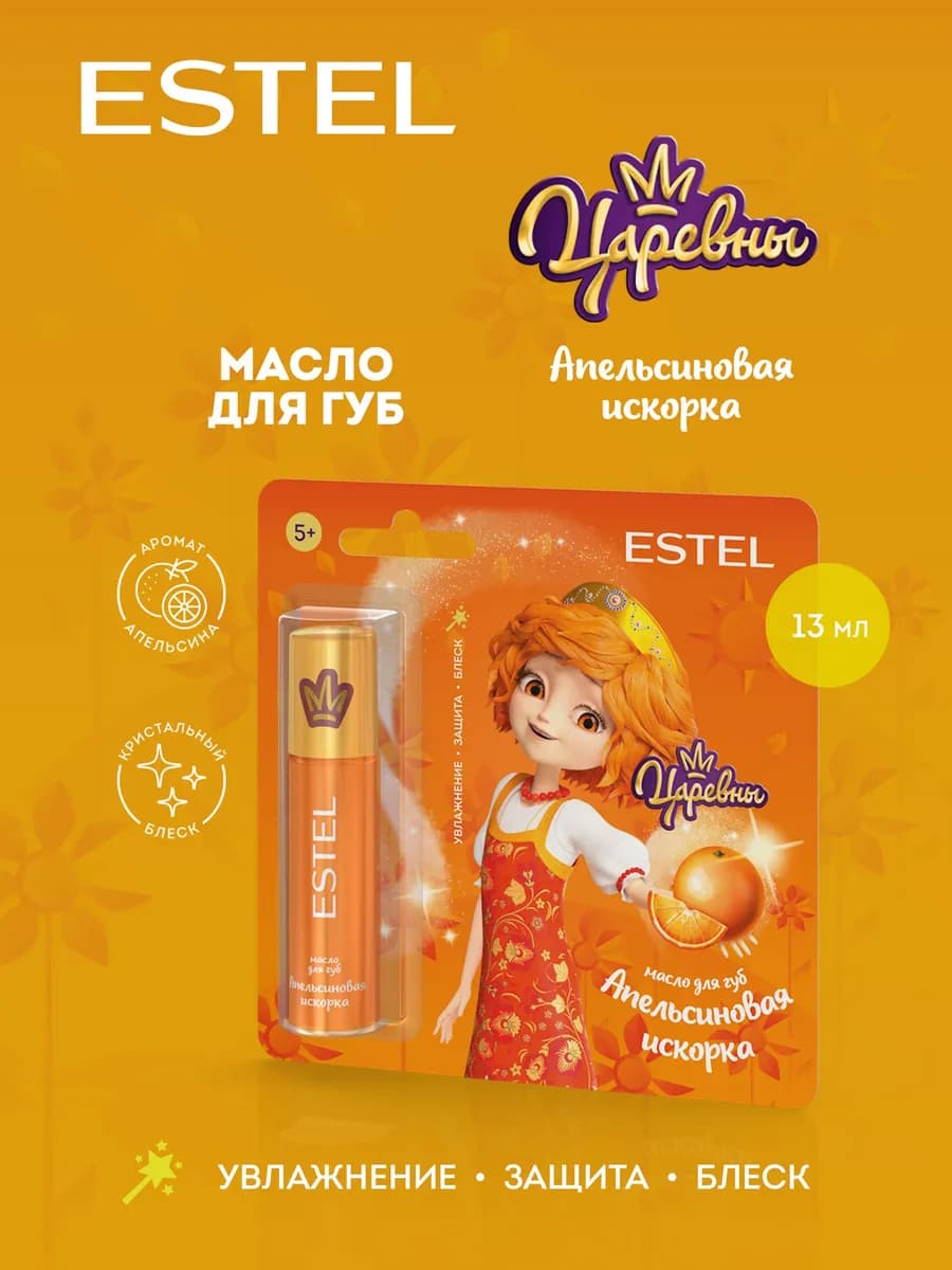 Детский блеск для губ увлажняющий Царевны, 13 мл