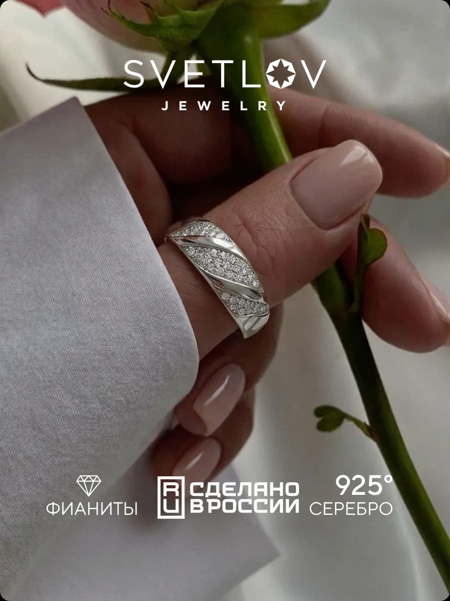 Кольцо серебро 925 пробы с фианитами широкое
