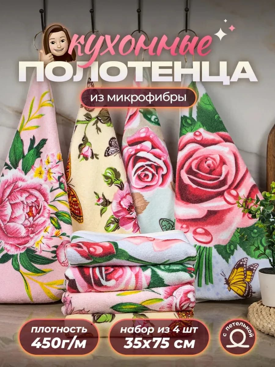 Полотенца кухонные для рук и посуды набор подарок на 8 марта