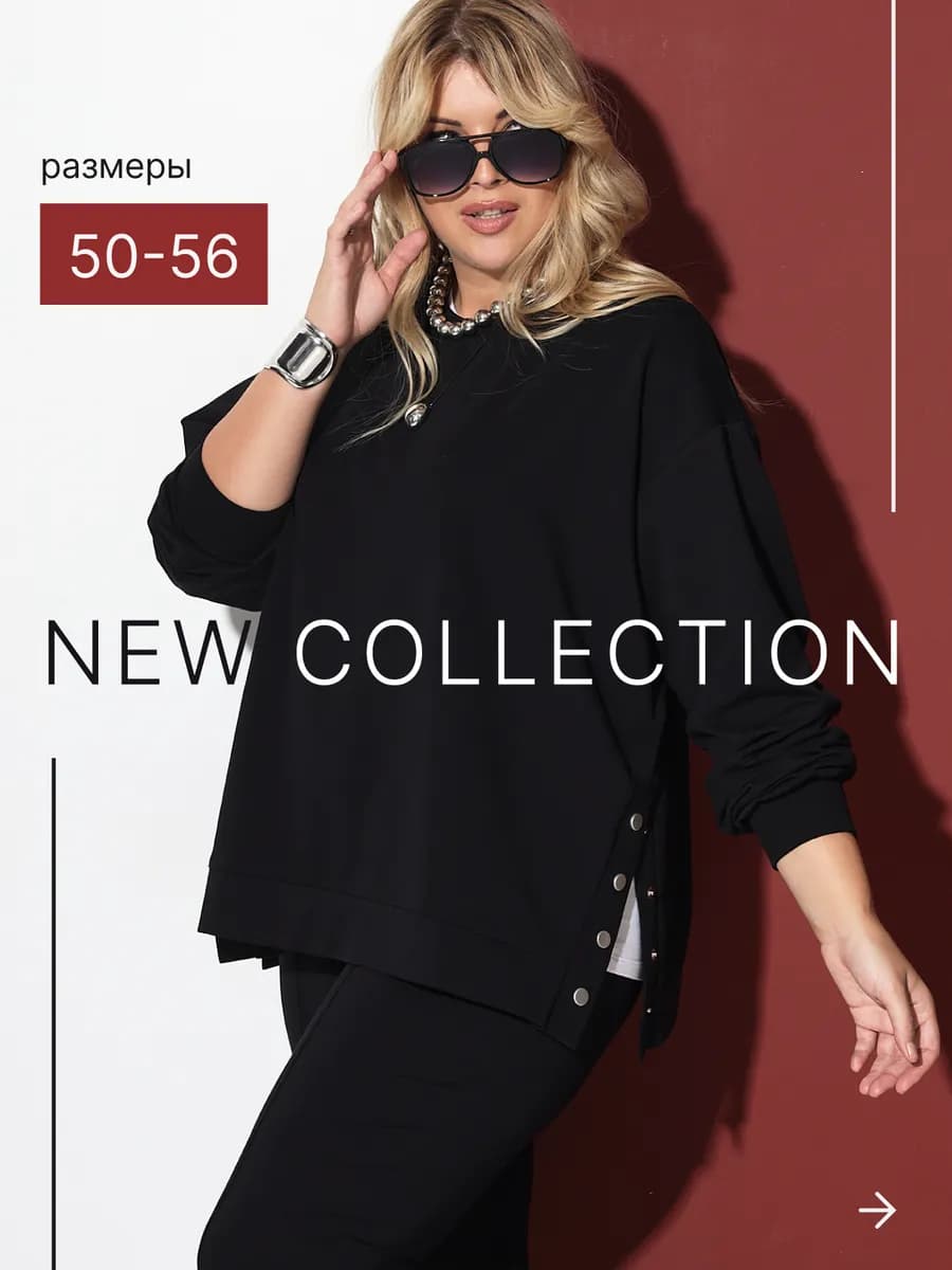 Костюм брючный большие размеры трикотажный