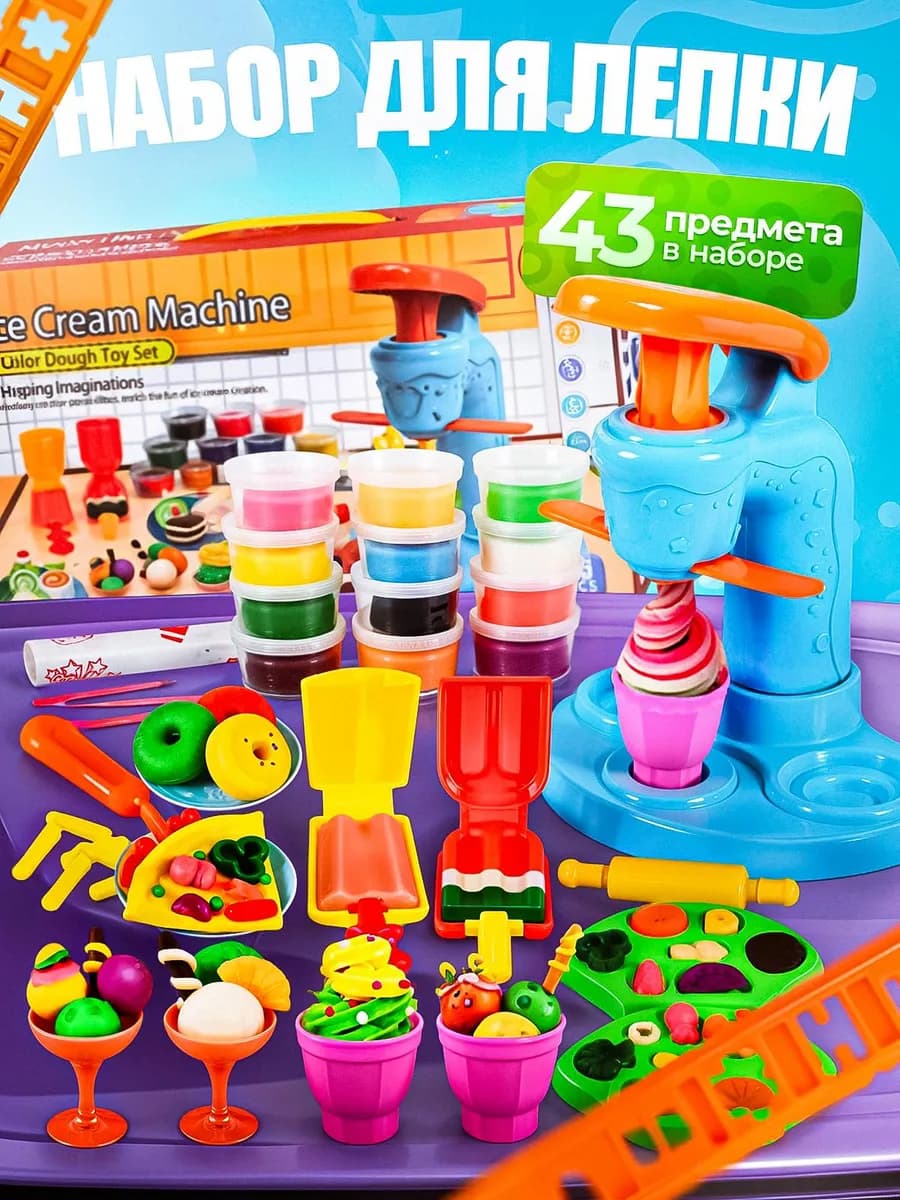 Детский подарочный набор для лепки из пластилина