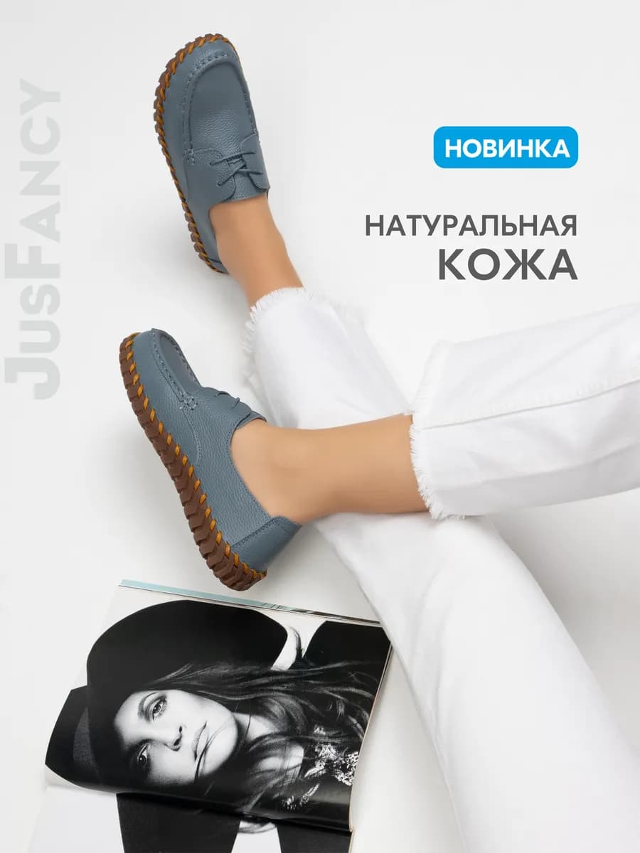 Мокасины женские кожаные полуботинки