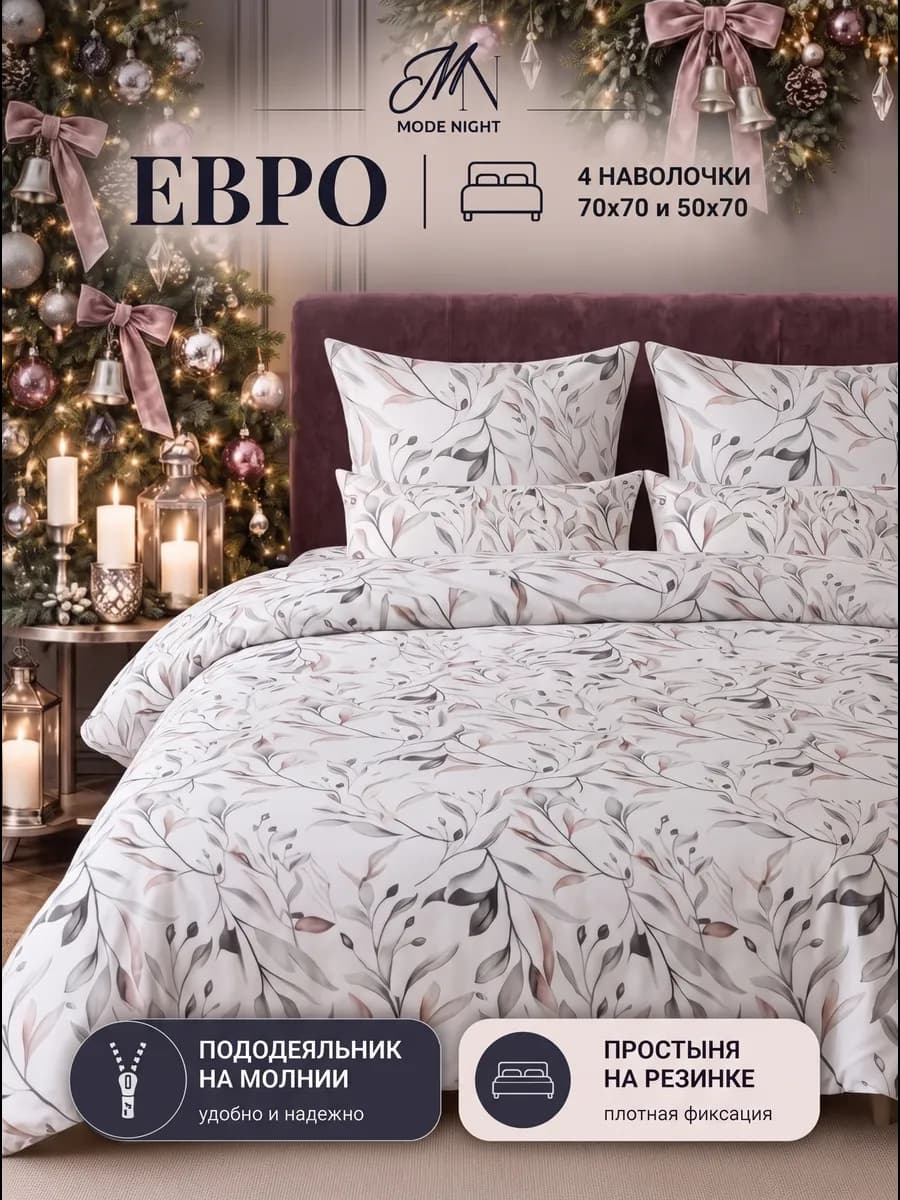 Постельное белье евро на резинке 160х200