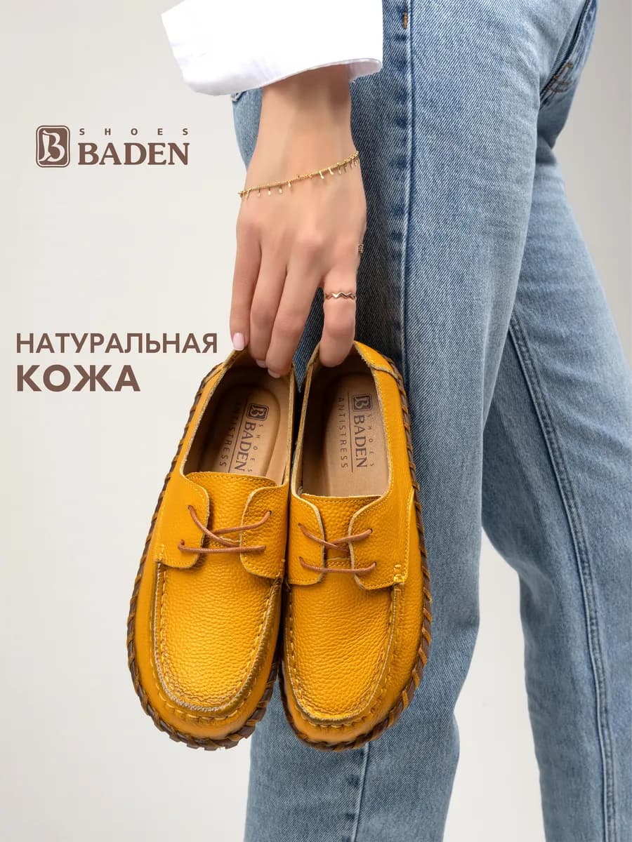 Мокасины женские кожаные полуботинки