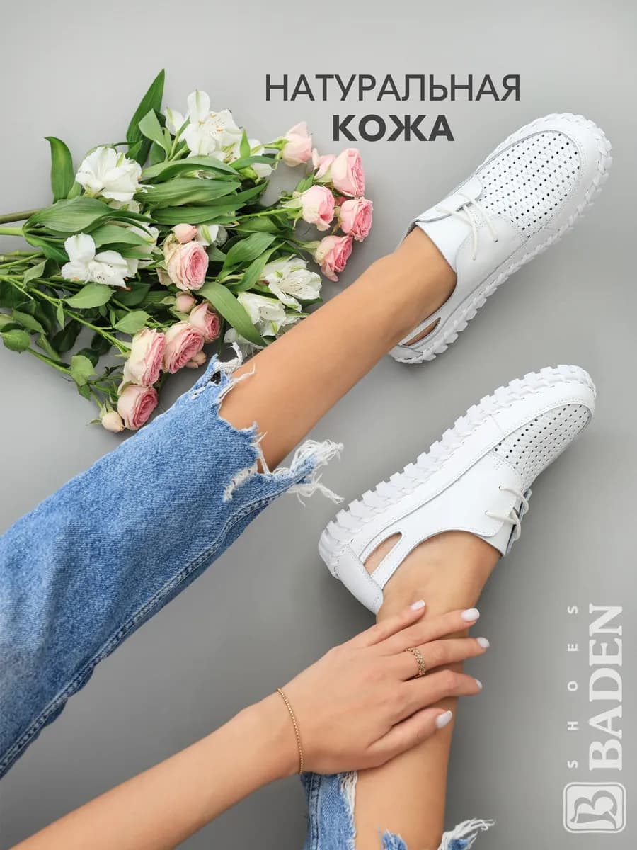 Мокасины женские летние с перфорацией кожаные