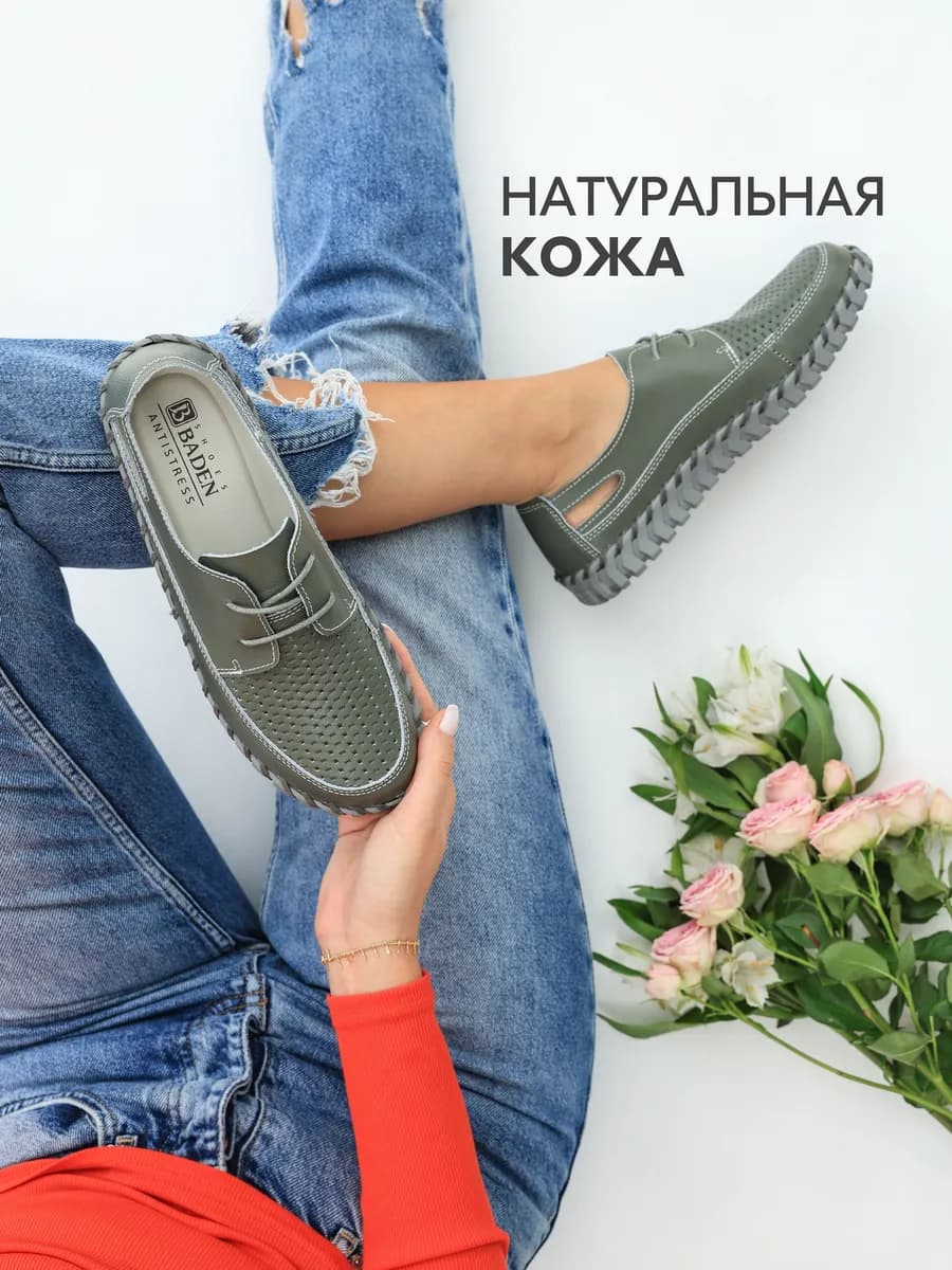 Мокасины женские летние с перфорацией кожаные