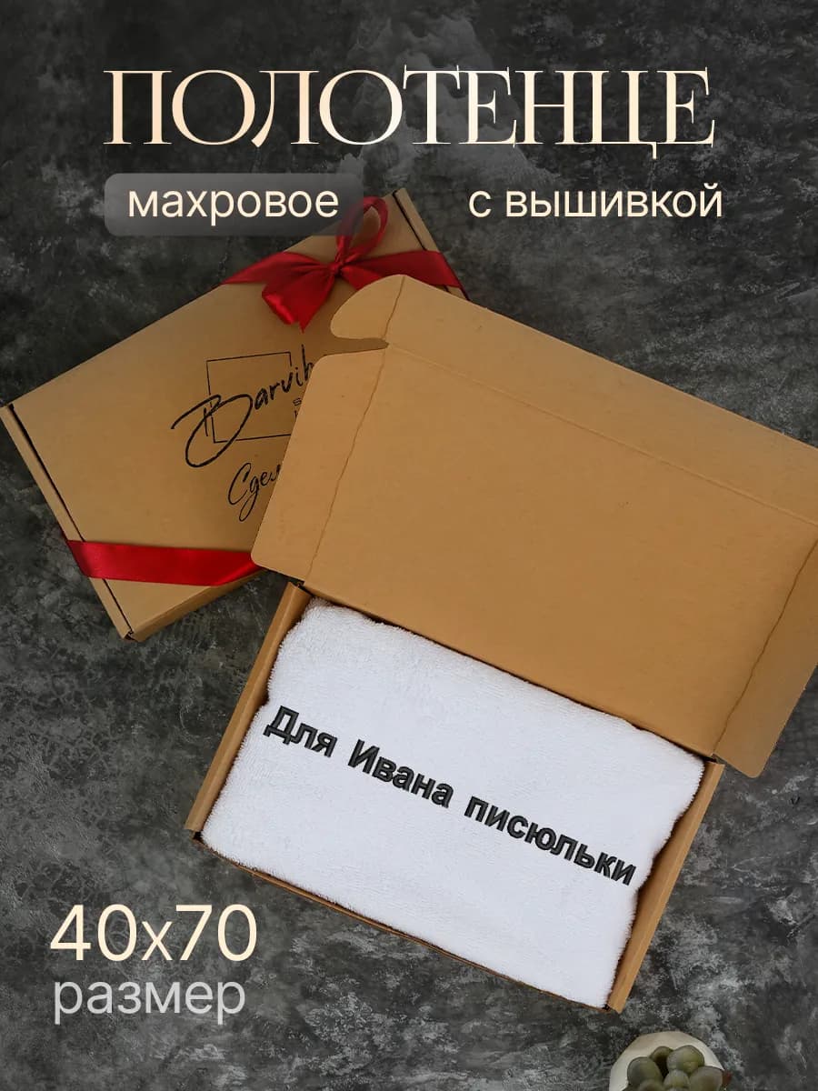 Полотенце мужское маленькое для рук махровое 18+