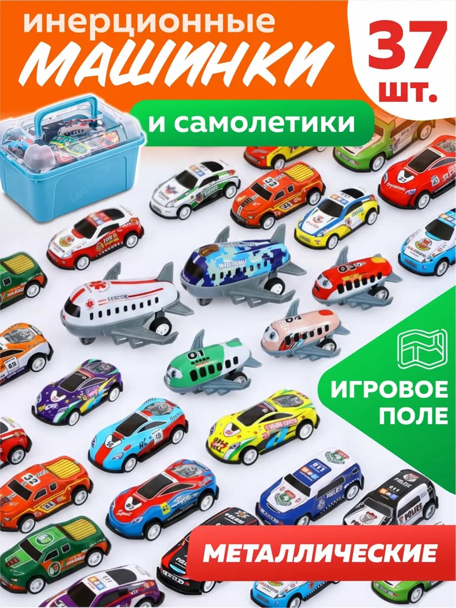 Большой набор машинок для мальчика - фото 1