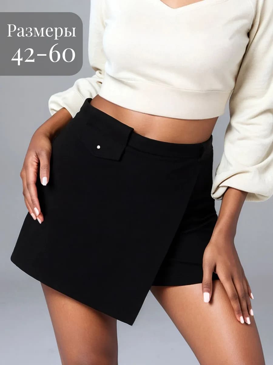 Юбка шорты мини короткие с запахом школьная