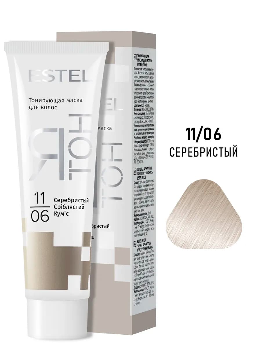 Тонирующая маска для волос ЯТОН 11.06 серебристый, 60 мл