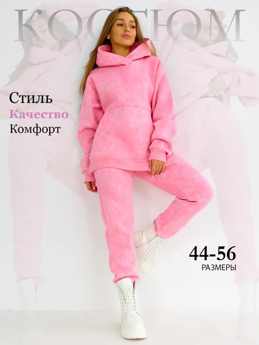 Костюм спортивный теплый с начесом оверсайз
