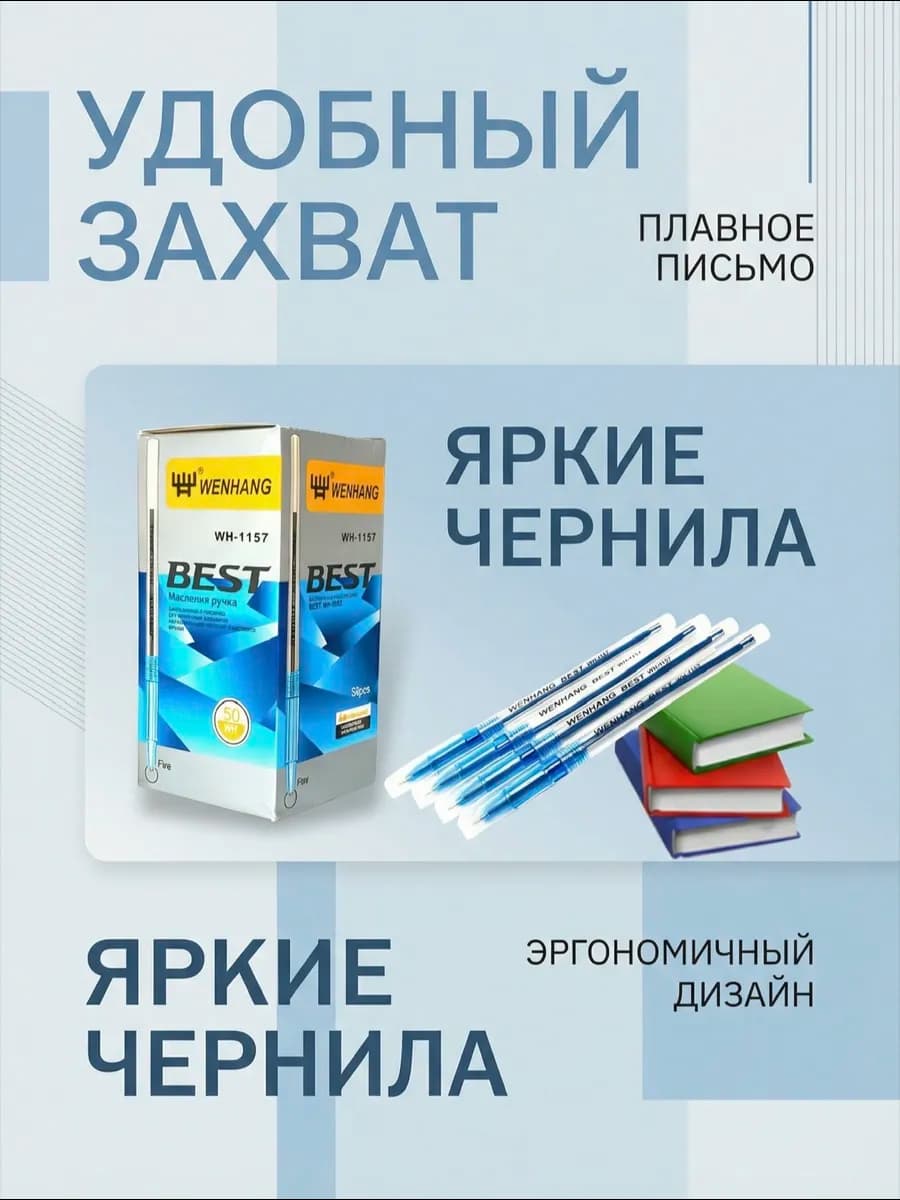 Ручка шариковая на масляной основе