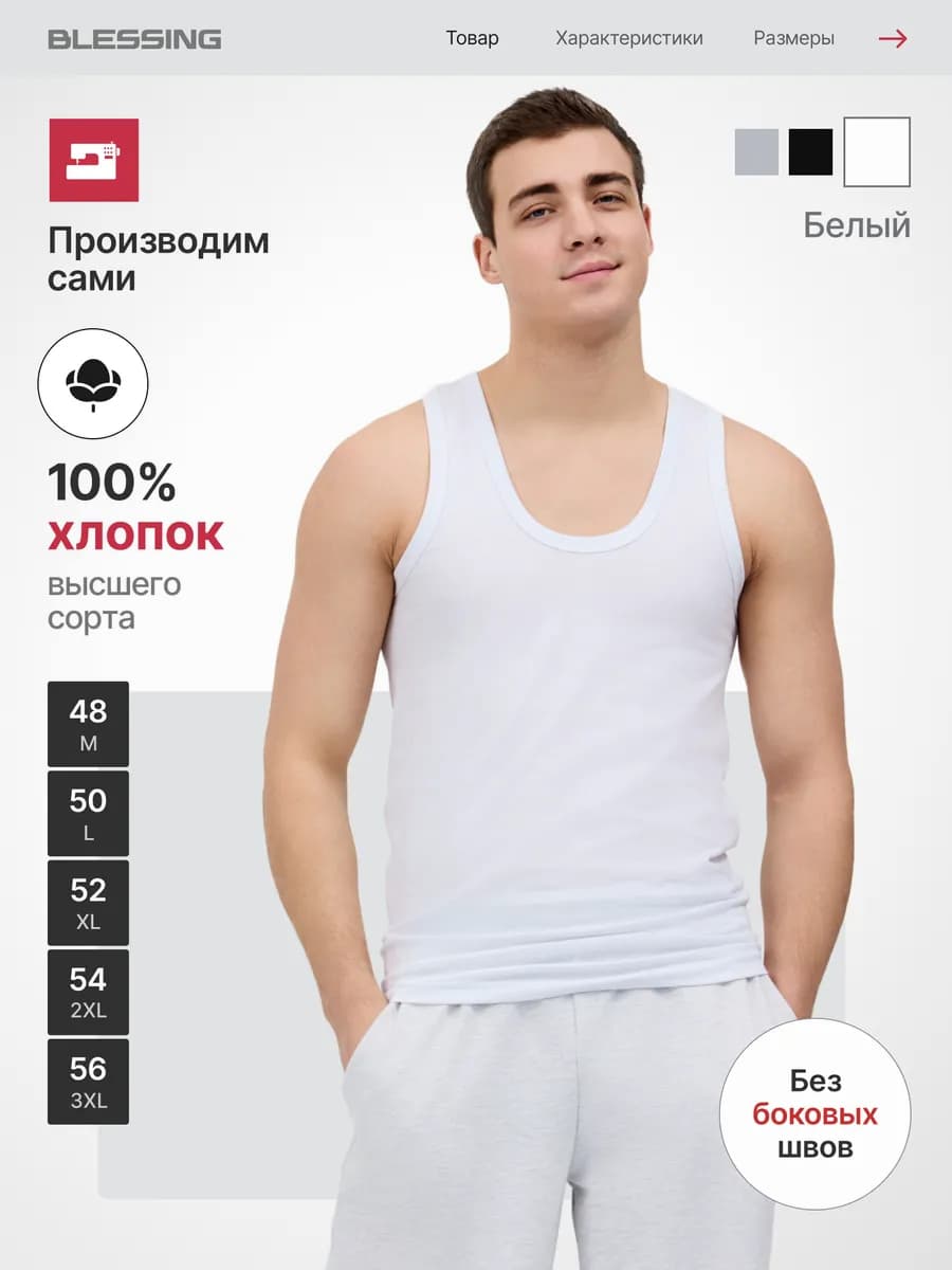 Майка классическая спортивная хлопок