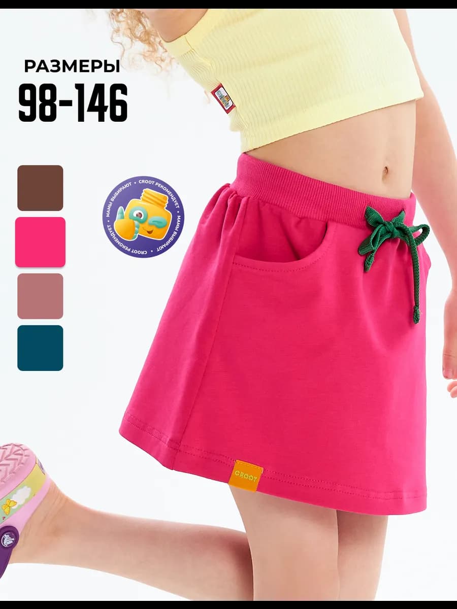Юбка для девочки на резинке