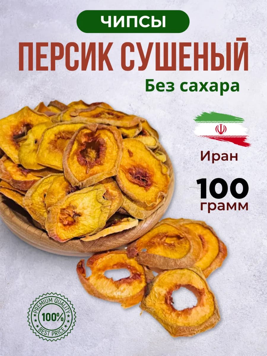 Фруктовые чипсы Персик сушеный
