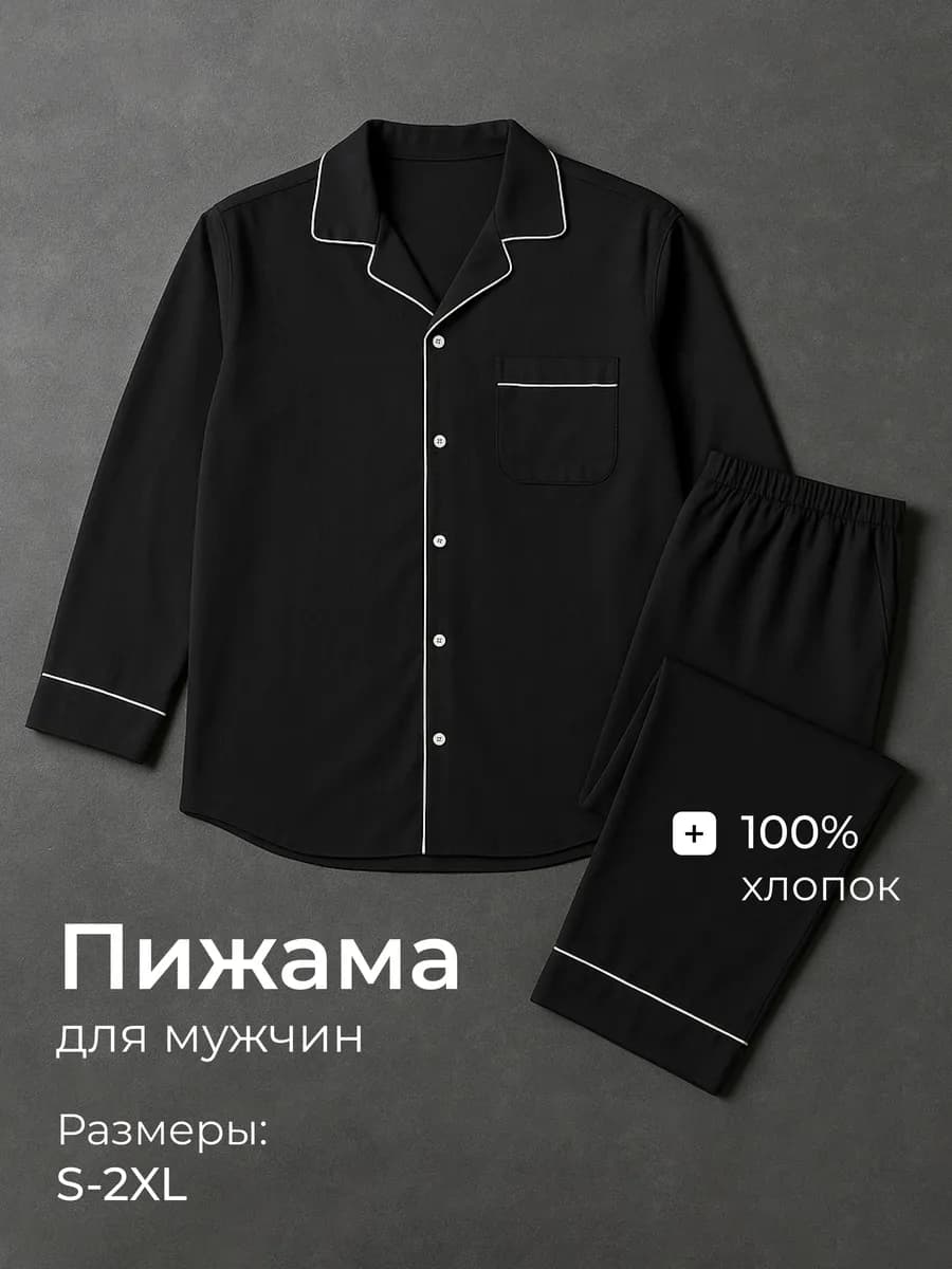 Пижама со штанами домашний костюм