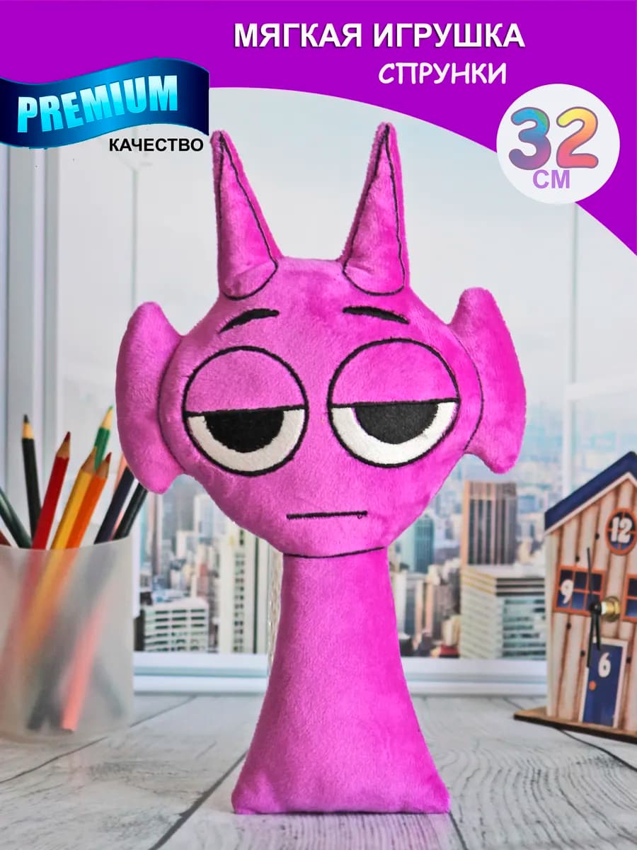 Мягкая игрушка Incredibox sprunki спрунки Дурпл Durple