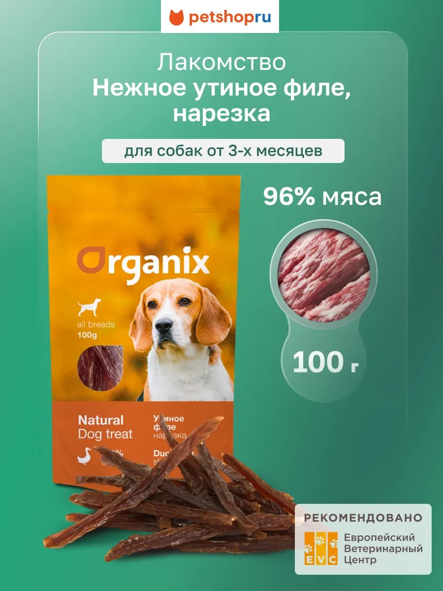 Лакомство для собак «Нарезка утиного филе» (100% мясо) 100 г